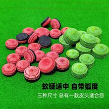 台球杆多层皮头大头杆黑八枪头中性小头斯诺克黑科技公杆杆头热卖