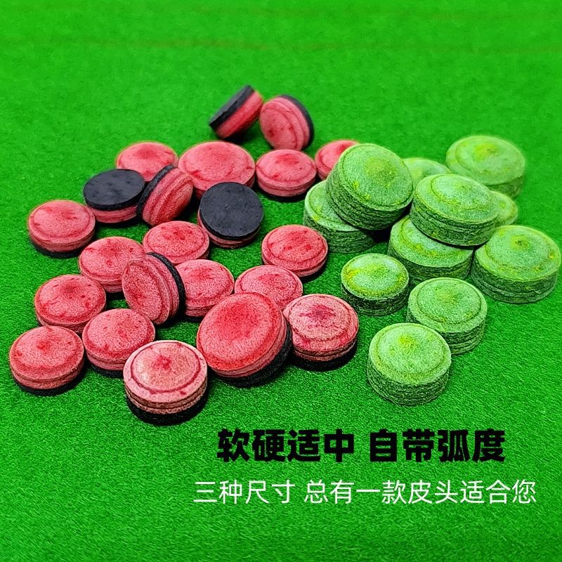 台球杆多层皮头大头杆黑八枪头中性小头斯诺克黑科技公杆杆头热卖