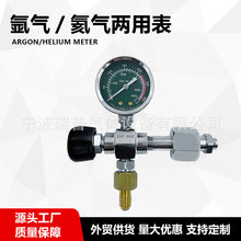 工业级防震氩气/氦气减压器高压减压阀气瓶氩气表氦气表