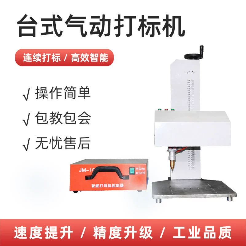 Тип 2010 Настольная пневматическая маркировочная машина Портативное оборудование для кодирования из нержавеющей стали