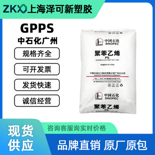 Gpps Sinopec Guangzhou 525 Non-Toxic Disposable Tableware Cups Daily Necessities Various Transparent Raw Materials