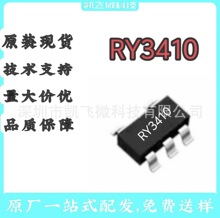 ��ԴRY3410 DC-DCͬ����ѹоƬ ��ƬSOT23-5 ˿ӡABF2V 5.5V/1.2A