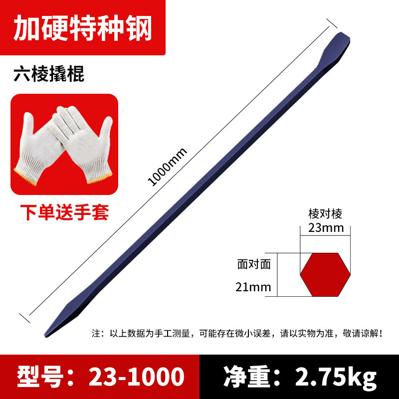 バール特殊鋼六角鋼バーニング工業用多機能強化バーラー車木工バーラー平鉄ツール|undefined