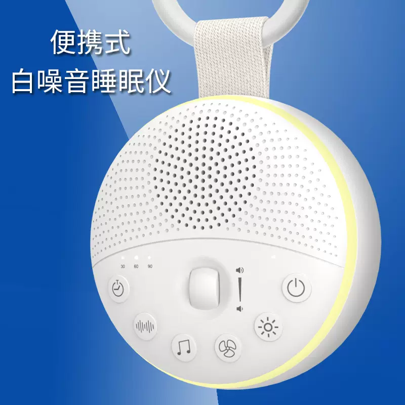 跨境私模智能睡眠仪便携式白噪音睡眠仪暖光夜灯婴儿安抚白噪音机