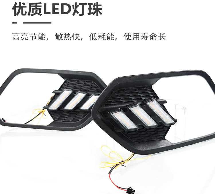 Suitable for 17-19 Ford Maverick daytime running lights, front fog lights, Escape special modified LED daytime running lights