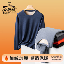 北极绒保暖内衣男士加绒加厚抗菌保暖衣秋衣秋裤套装打底秋冬防寒