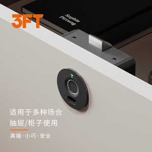 Three Axe Fingerprint Drawer Lock File Cabinet Office Desk Anti-theft Lock Bedside Cabinet Shoe Cabinet Hidden Drawer Fingerprint Lock