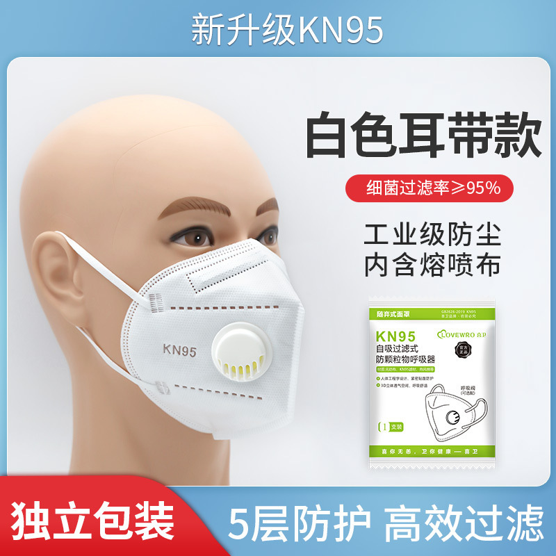 Маска защитная KN95 серая 9+1 слой с клапаном