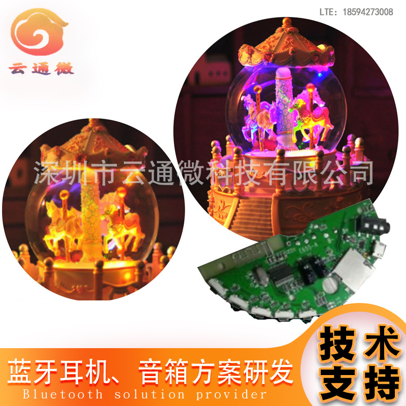 蓝牙机芯板 音乐灯板 旋转灯PCBA 音响线路板设计抄板画板抄结构