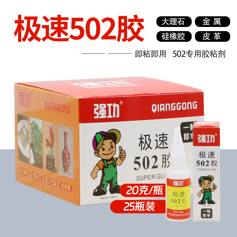 스피드 502 글루/25병