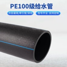 源头工厂PE给水管DN20-DN630农田灌溉自来水PE管非开挖工程穿线管