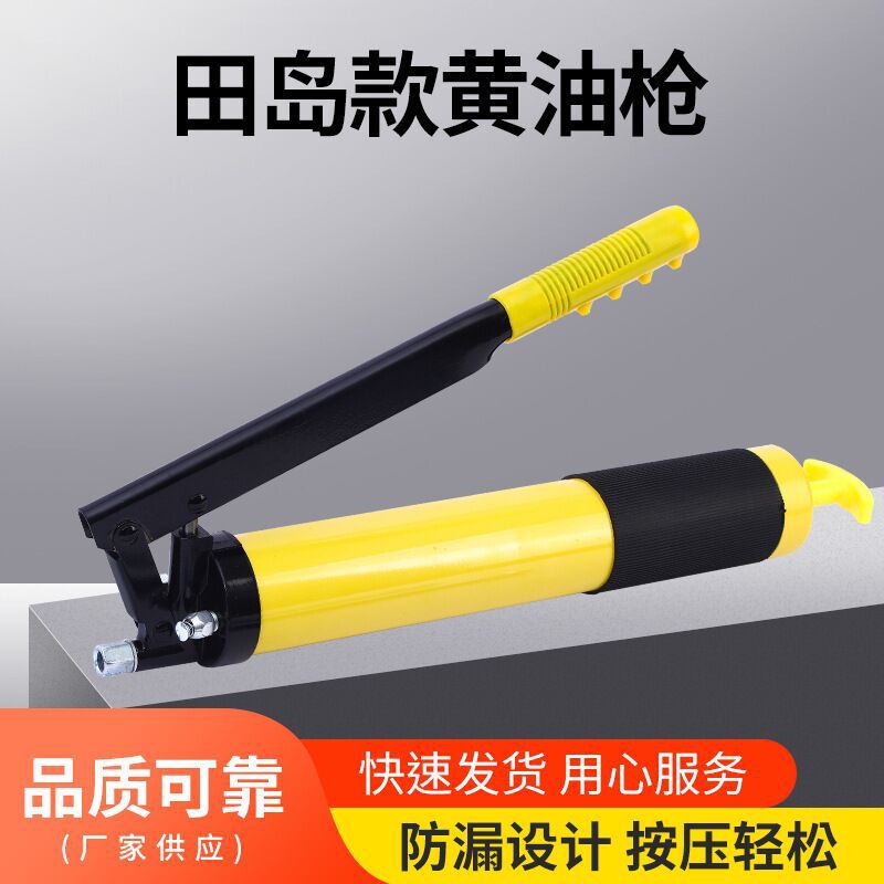 田岛款600CC黄油枪