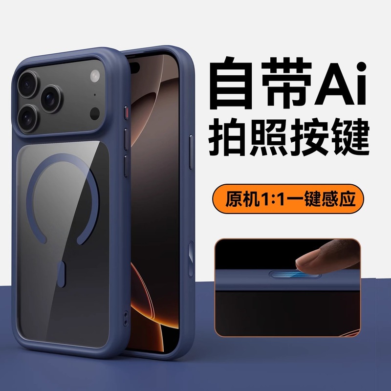 适用iPhone17pro手机壳磨砂高透磁吸苹果17Ai拍照按键防摔保护套|undefined