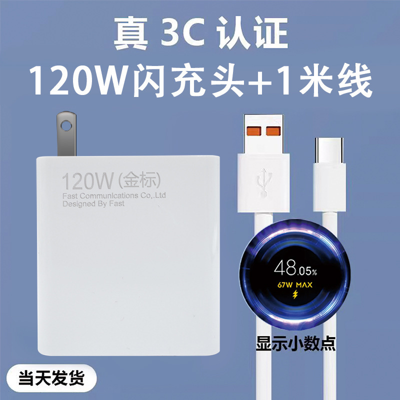 6A 超高速充電データケーブル Type-c フラッシュ充電 Huawei Honor Apple 携帯電話 66 ワット充電ケーブル卸売に適しています|undefined