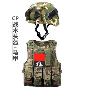 Tactical Helmet Kidsren's Military Fan Protective Helmet Real Person Cs Combat Equipment Vest Outdoor Sports Helmet