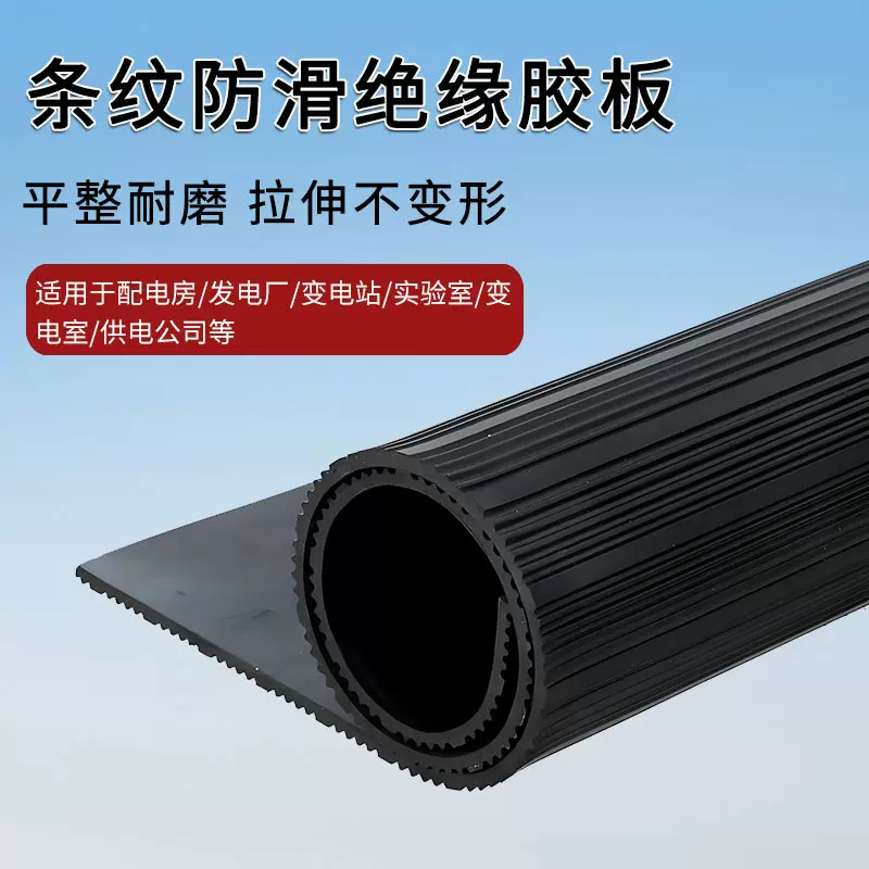 工厂铺地5mm厚绝缘橡胶板黑色宽条纹耐磨防滑缓冲胶垫3mm胶皮垫板