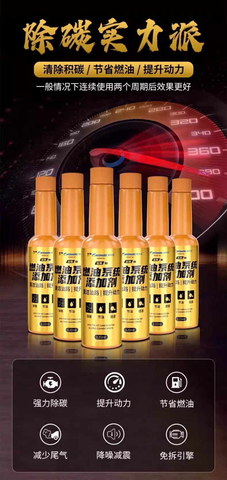 Spray Nozzle Carbon Deposit Cleaning Diesel Car Special Fuel Treasure Removes Carbon Deposits Three-Yuan Cuihua Engine Carbon Deposit Cleaning Agent