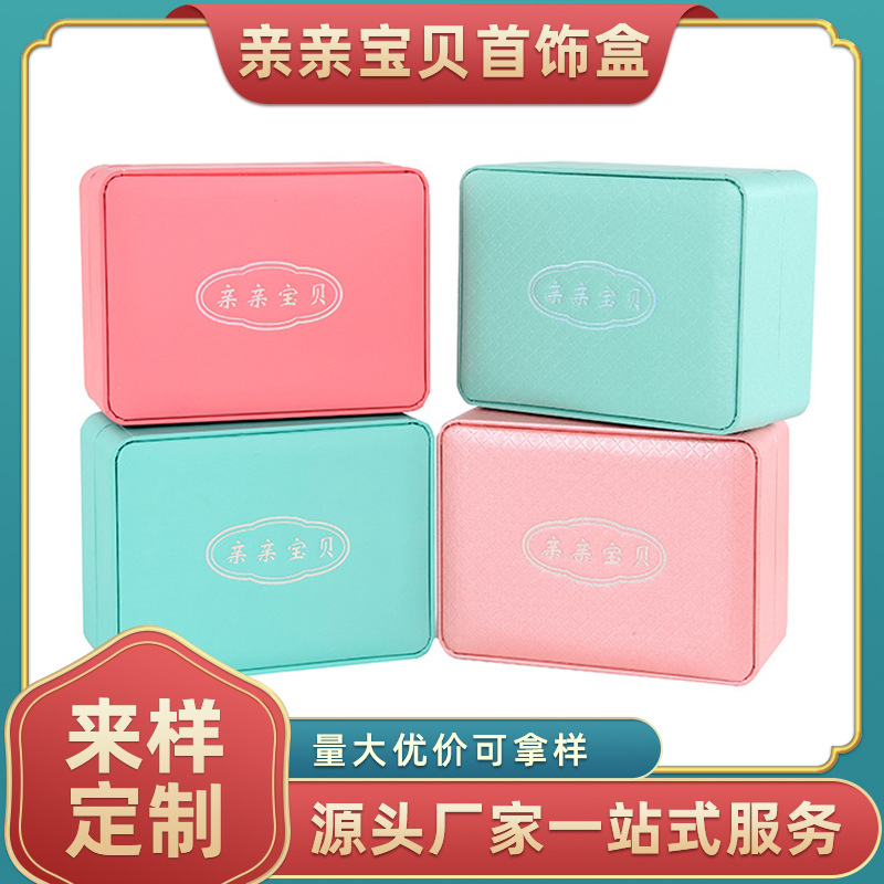 厂家直供高档宝宝银饰首饰收纳盒银杯礼盒批发