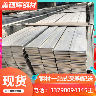 扁钢厂家直批 50*3低合金钢条 防锈热浸锌铁条 金属配件加工扁铁-阿里巴巴