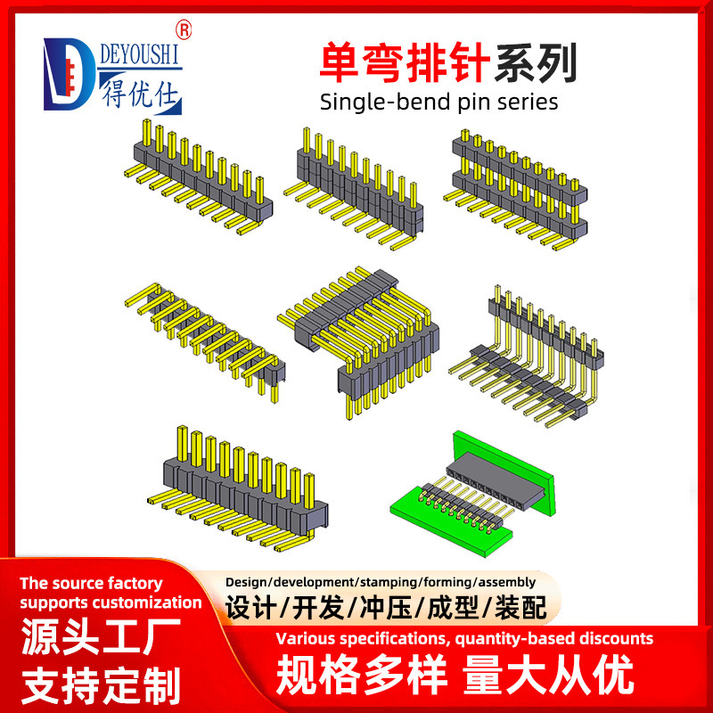 1.27/2.0/2.54mm Pitch, Double Plastic Bent Pins, Single Row Bent Pins, Double Row Bent Pins, Automotive Connector 1.27/2.0/2.54mm Pitch, Double Plastic Bent Pins, Single Row Bent Pins, Double Row Bent Pins, Automotive Connector