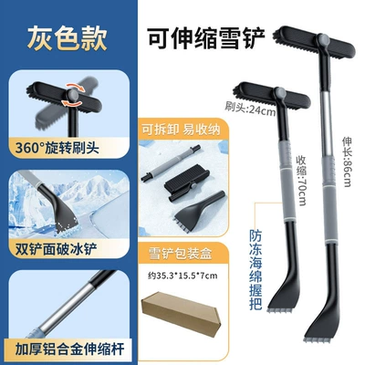 Kempinq və səyahət Snow Shovel Multifunctional Aluminum Alloy - single-first-generation-reliable-grey-boxed-snow-shovel-9742b-1