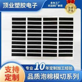 黑色泡棉胶条防护条减震防火阻燃防静电单面胶定EVA胶垫厂家直供
