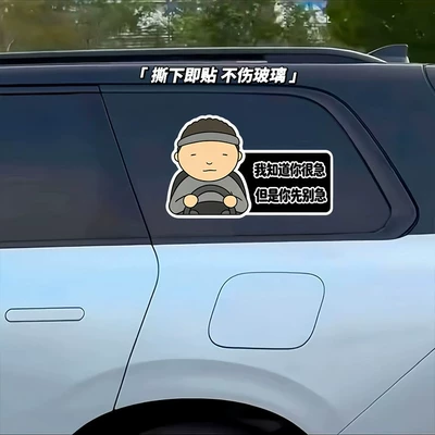 King of the Road Car Sticker, Body sticker