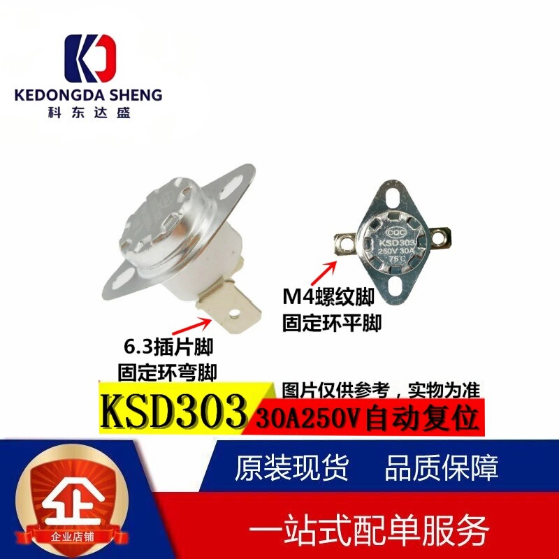 Ceramic Temperature Switch Ksd303 45 Degrees 30A250V Normally Closed Type Thermostat Ksd301/302 Ceramic Temperature Switch Ksd303 45 Degrees 30A250V Normally Closed Type Thermostat Ksd301/302