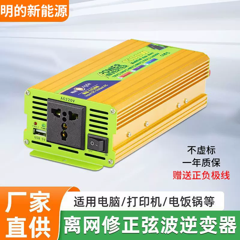 明的逆变器 1500W修正波离网户外摆摊应急用电储能便携厂家批发