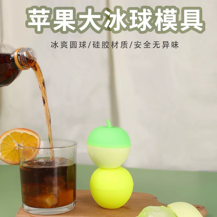 Силиконовый ледяной шар в форме яблока, лоток для льда, форма для льда, коробка для льда в форме фруктов, домашняя пищевая добавка, пищевой лоток для льда, оптовая продажа