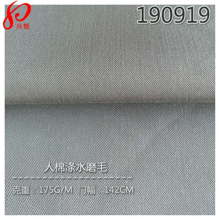 供应168g斜纹人棉涤水磨毛风衣面料 人棉涤面料仿天丝