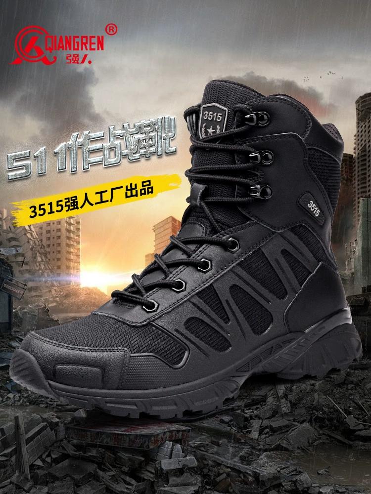 强人 Martens, men's ultra light high tactics boots