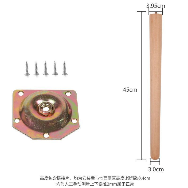 实木桌腿榉木沙发脚茶几腿实木椅子腿柜子脚免打孔桌子腿支架批发|undefined