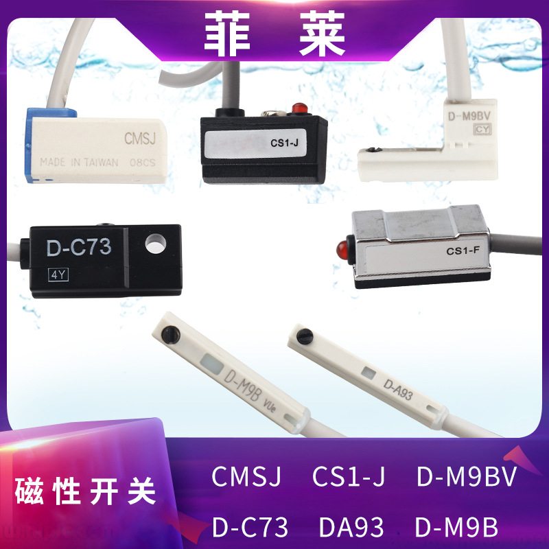 smc型磁性开关感应器cs1-a-f-j-u气缸接近开关传感器d-a93