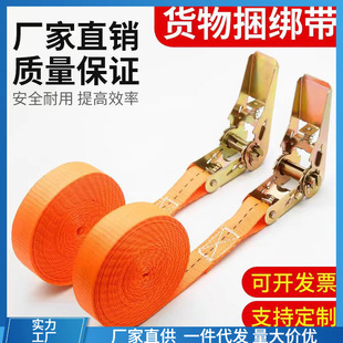 ♔ 25mm Polyester Straps Baby Chair Fastener Tensioner Basketball Hoop Strap Rope Tire Inflation Fixing Tight Rope
