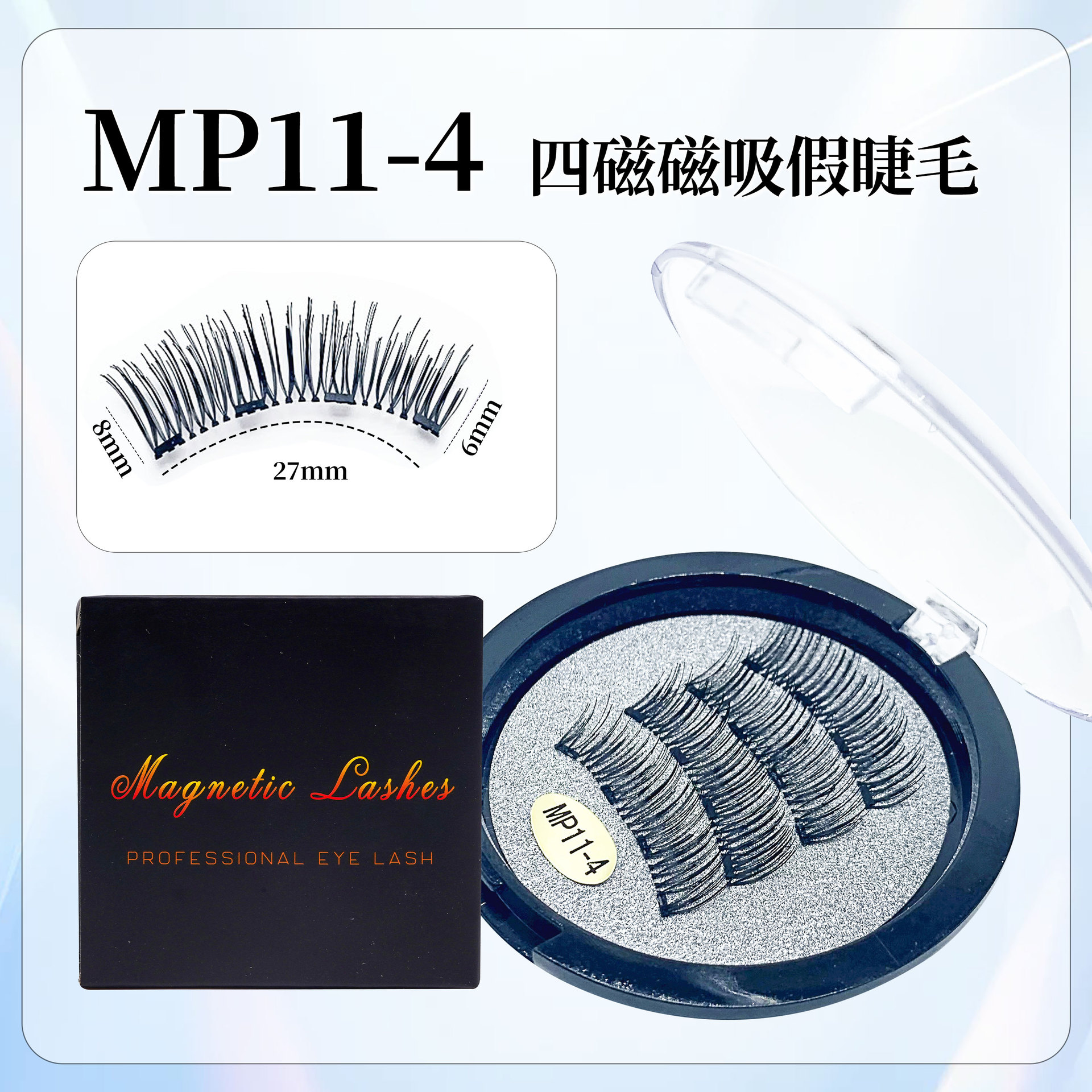 Pestañas postizas magnéticas de la serie MP transfronterizas con clips Pestañas magnéticas Little Devil Fábrica de láminas pequeñas Serie de zorros de varios estilos