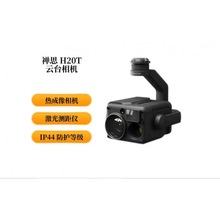 󽮣DJIU˼ Zenmuse H20T o˙C̨C