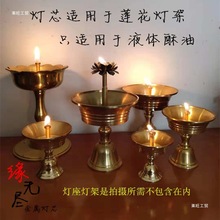 玻璃纤维灯芯矿物油四脚架酥油灯佛前炉芯烤鱼炉灯芯草供灯液体