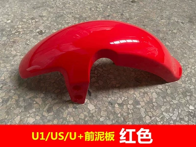 Electric vehicle fender, Suitable for Front Mudguards - maverick-u1us-front-mudguard-red