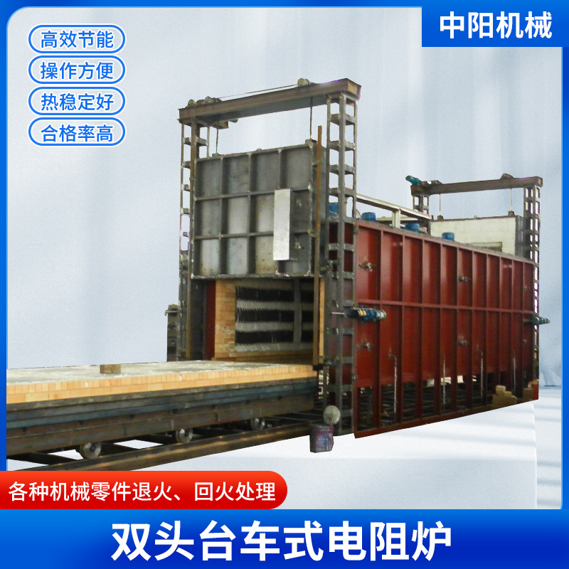 供应双头台车式电炉 工业台车式电炉金属零件的低温回火退火电炉