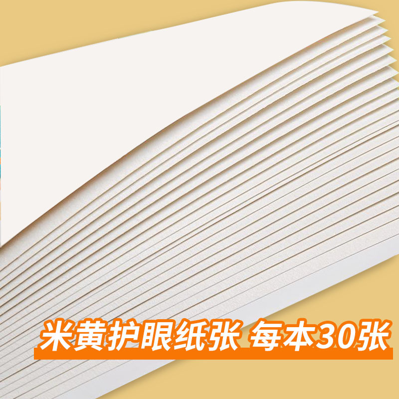 厚紙A4アートブック、厚手のイラストブック、落書き用画帳、白紙スケッチブック、子供用厚紙|undefined