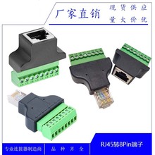 RJ45ת8PIN���� 8P8C������ת��ͷ ˮ��ͷ�⺸��ɫ����