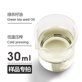 ��Ʒ30ml �G���� Green tea seed Oil �G������ ���A�� �gӭ�Ø�