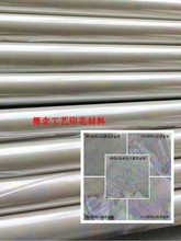 耐水洗布料烫金纸织带绒布料t恤服装印花烫金纸透明幻彩蛇皮烫金