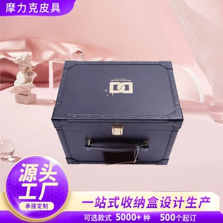 厂家定制精美手提皮盒化妆品首饰皮质礼盒轻奢简约手提商务礼品盒