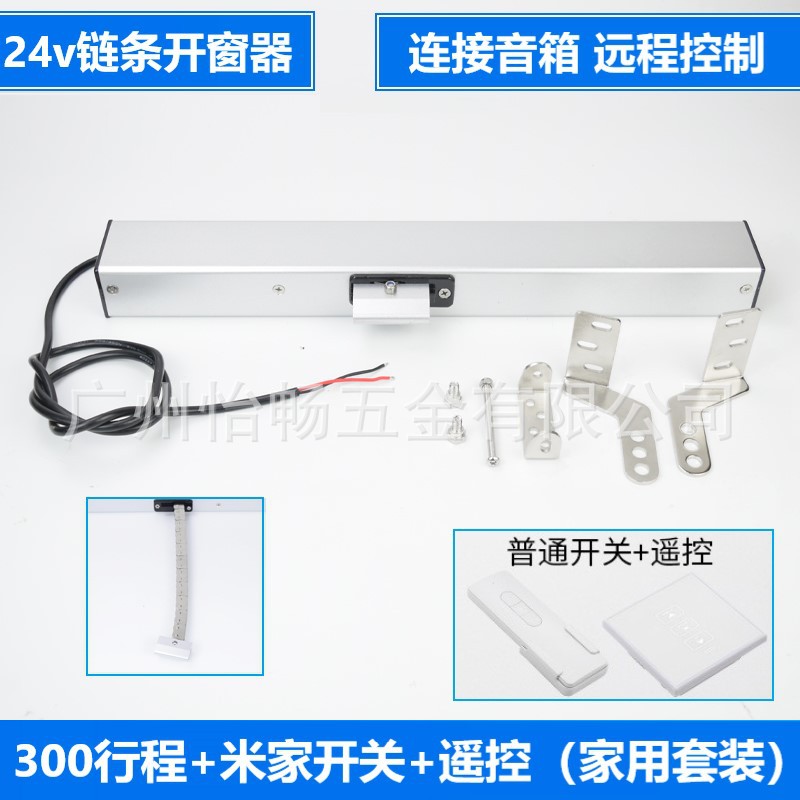 Mijia package [300mm stroke + dual control switch + remote control]