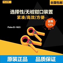 �h�r������Fluke EI-1623�x����/�o���Q���b�� EI-162BN����ʽ׃