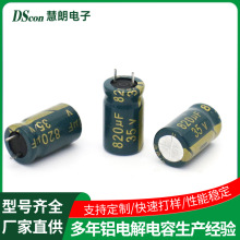 �X늽����35V820UF,10*17���_3.5MMС��늸��l�����X늽������