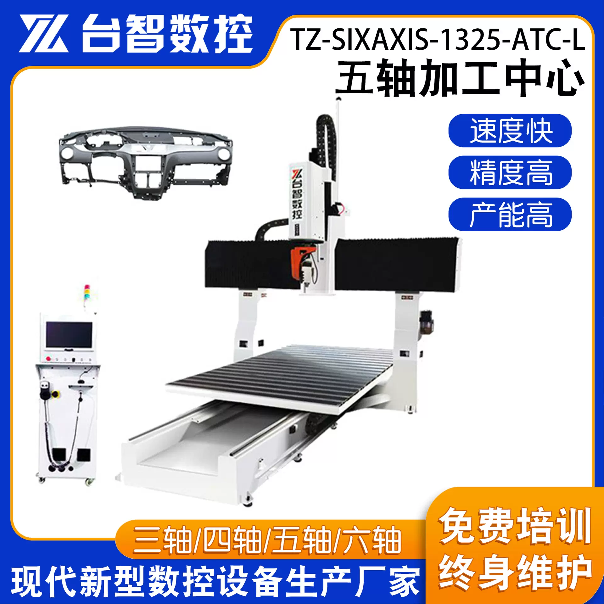 1325大型五轴加工中心 泡沫消失模型CNC智能机器人五轴加工中心