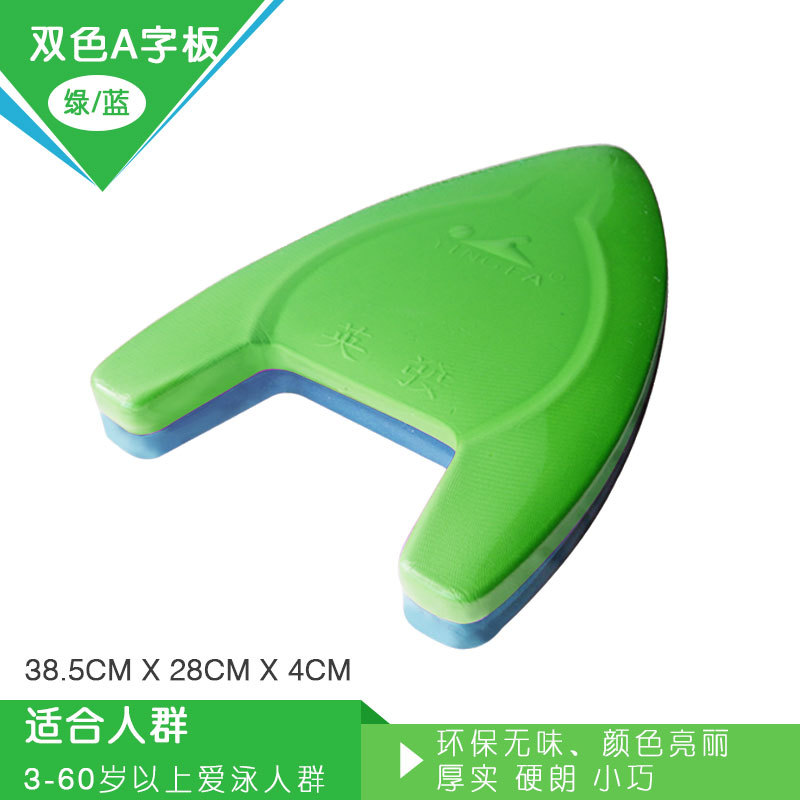A3 A자형 삼각형 플레이트 녹색 및 파란색
